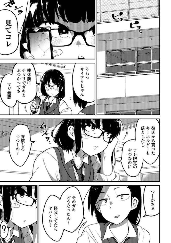 リョナキング vol.1