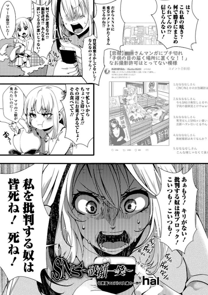 SNS ―破顔一笑―