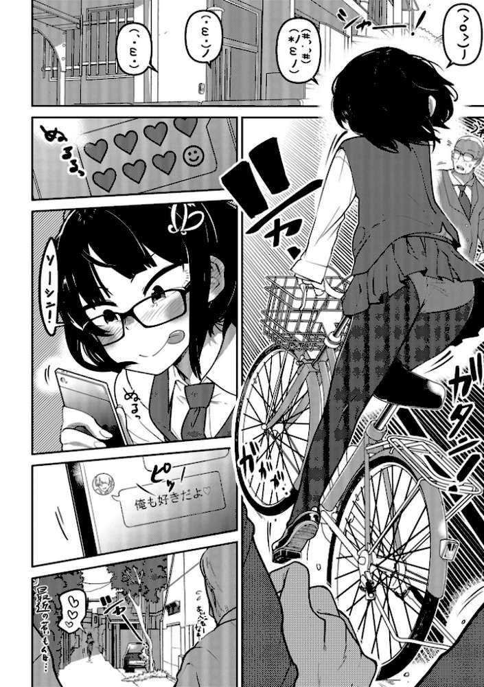 ながら娘の飼い殺し方