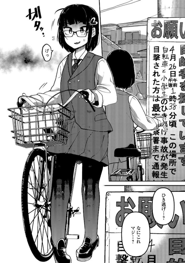 ながら娘の飼い殺し方