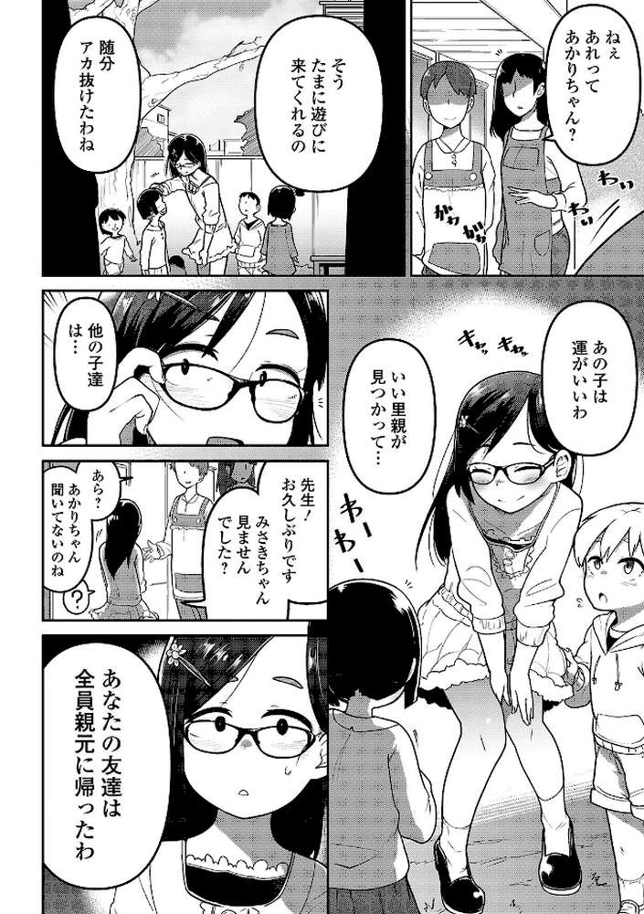 リョナキング vol.2