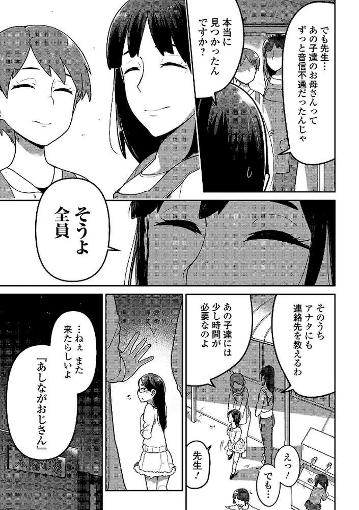 リョナキング vol.2