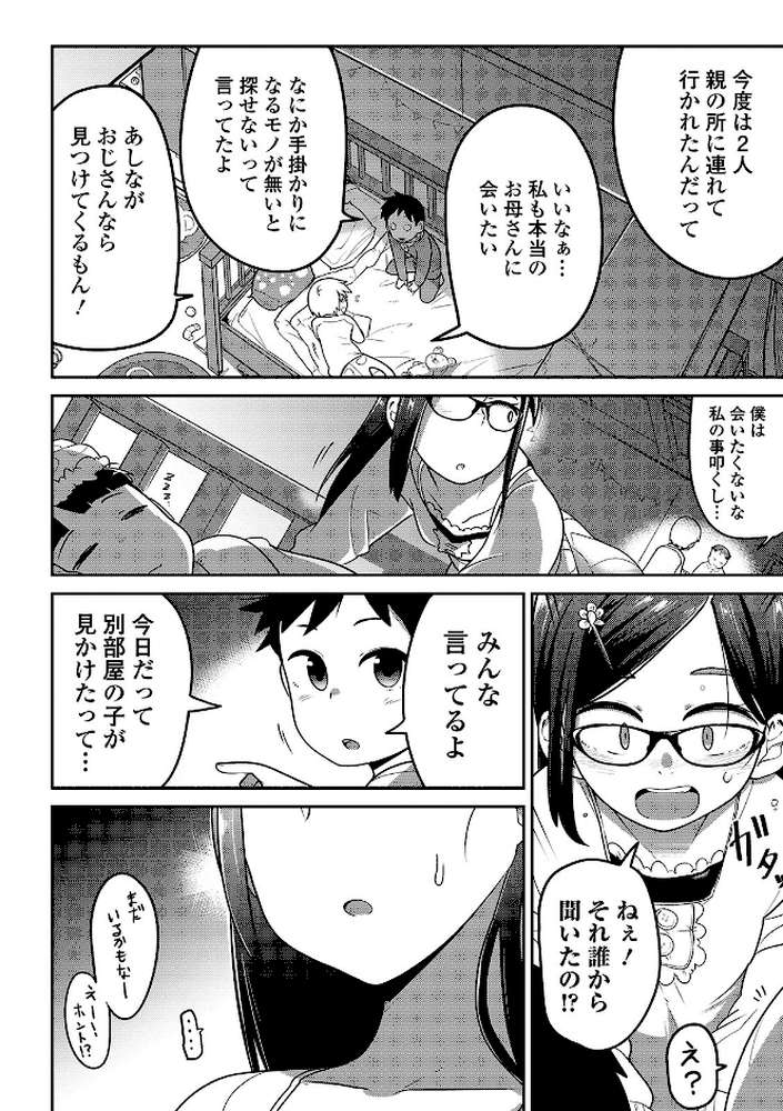 リョナキング vol.2