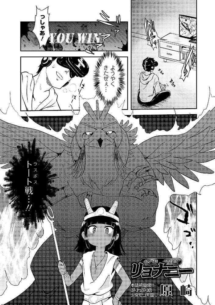 リョナキング vol.2