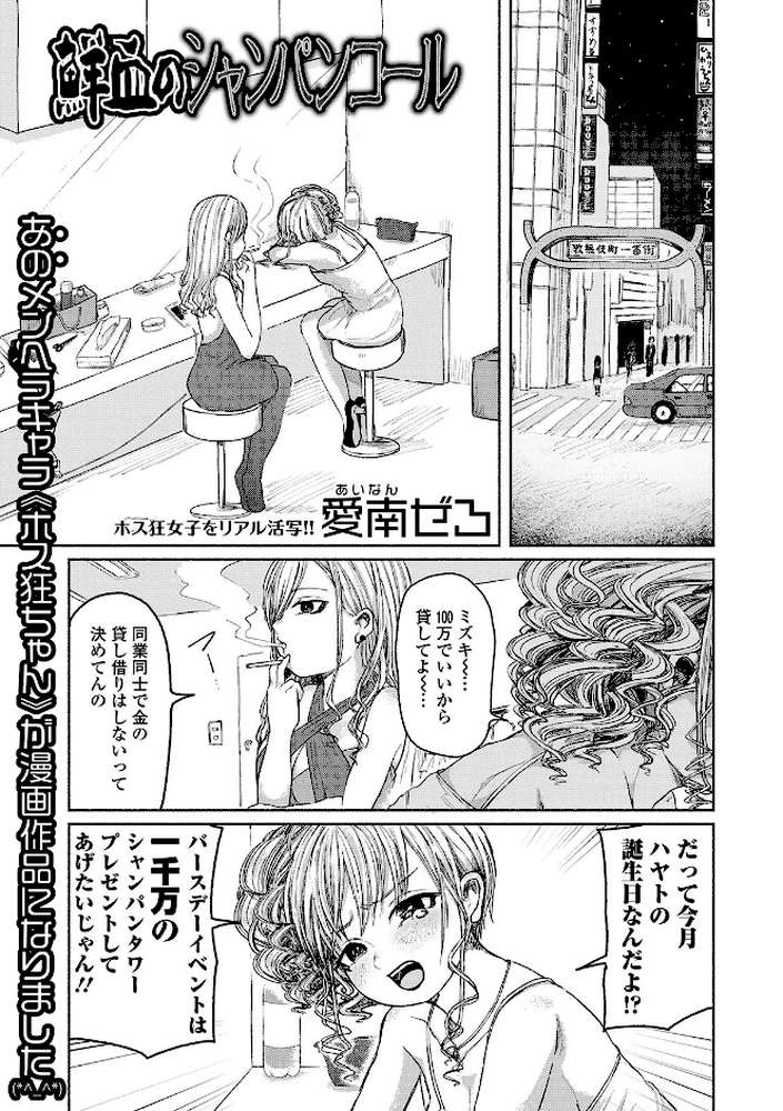 リョナキング vol.2