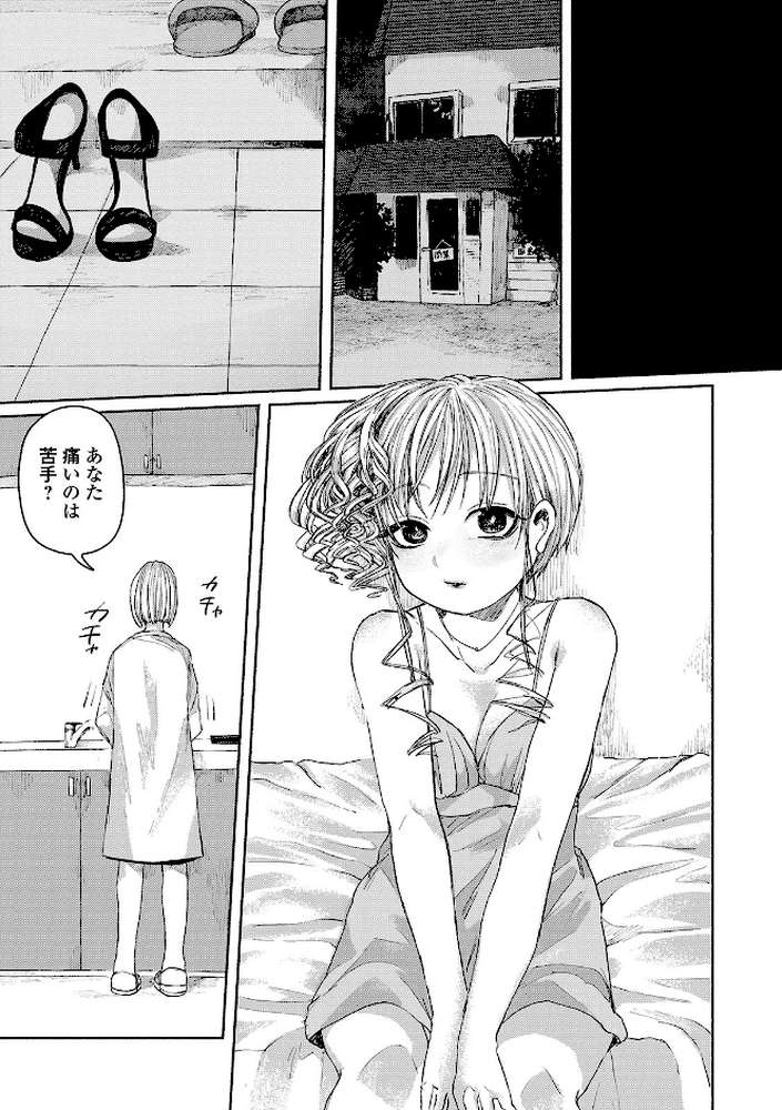 リョナキング vol.2
