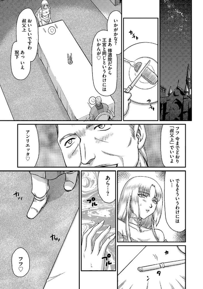 白濁戦姫エレアノール