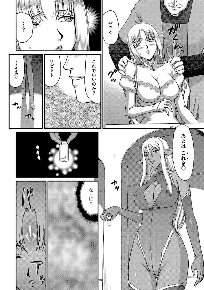 白濁戦姫エレアノール
