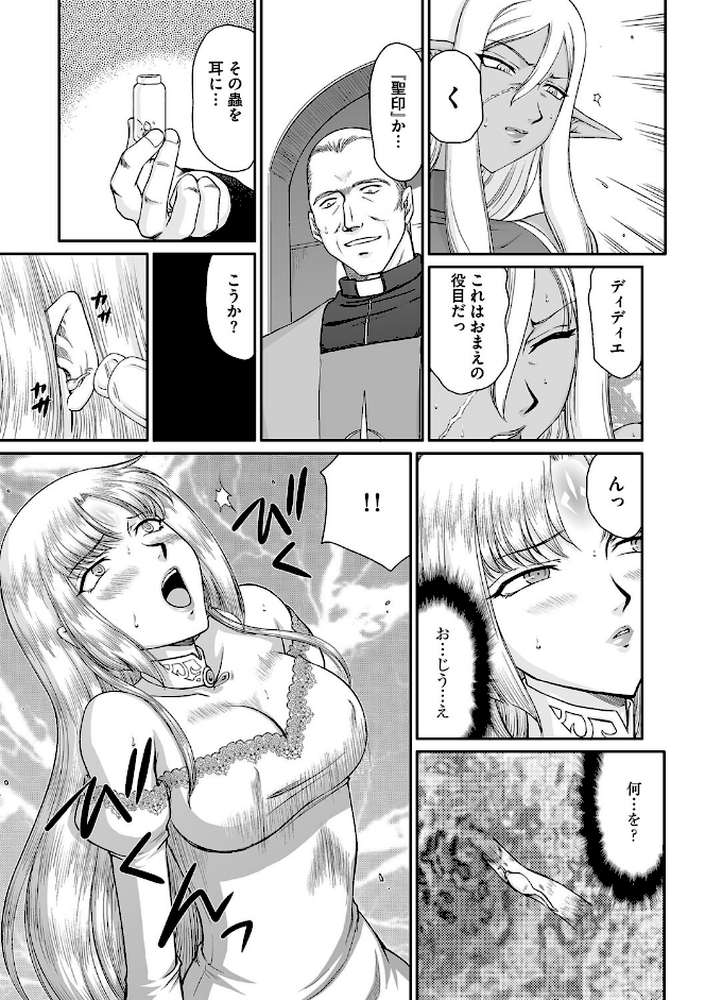 白濁戦姫エレアノール
