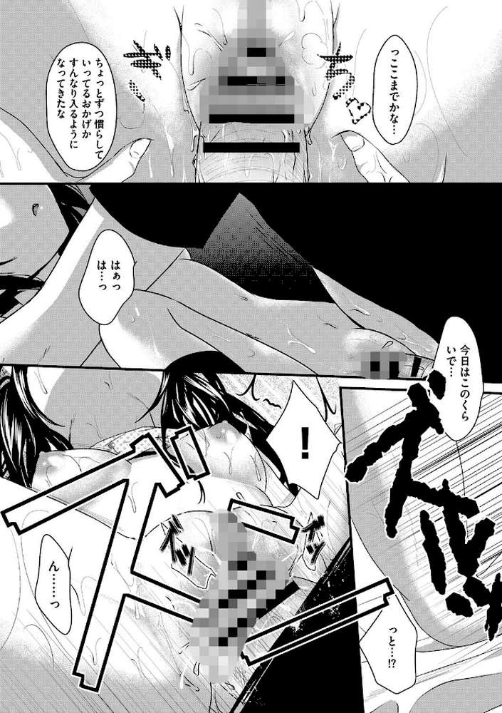 お兄ちゃんとあかるい近親計画