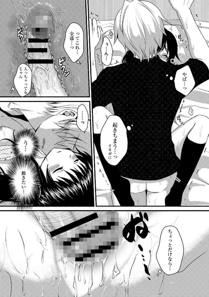 お兄ちゃんとあかるい近親計画