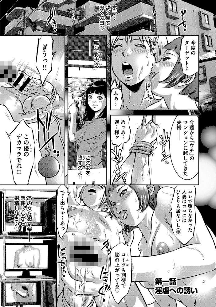淫獄の巨塔〜獣たちの叫宴〜