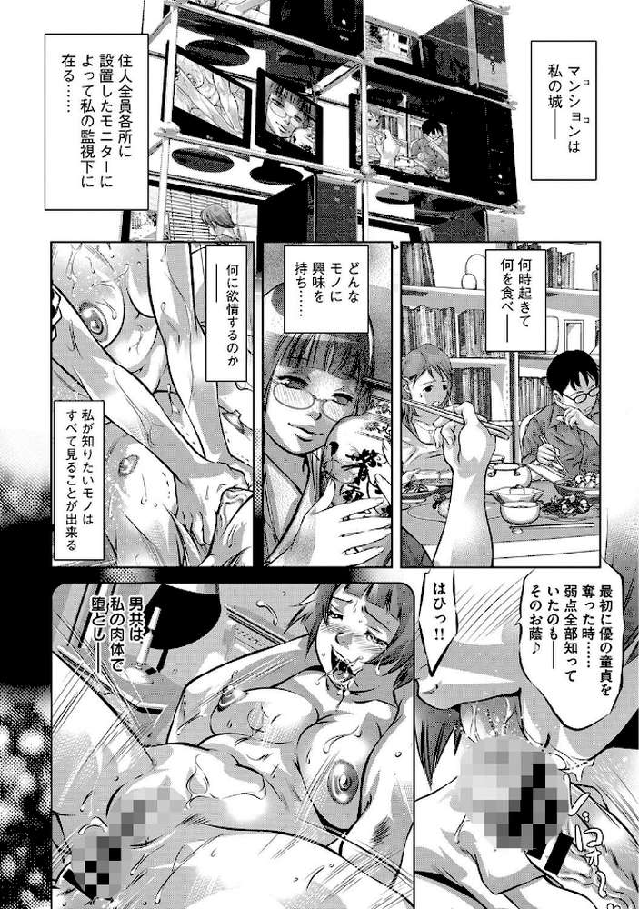 淫獄の巨塔〜獣たちの叫宴〜