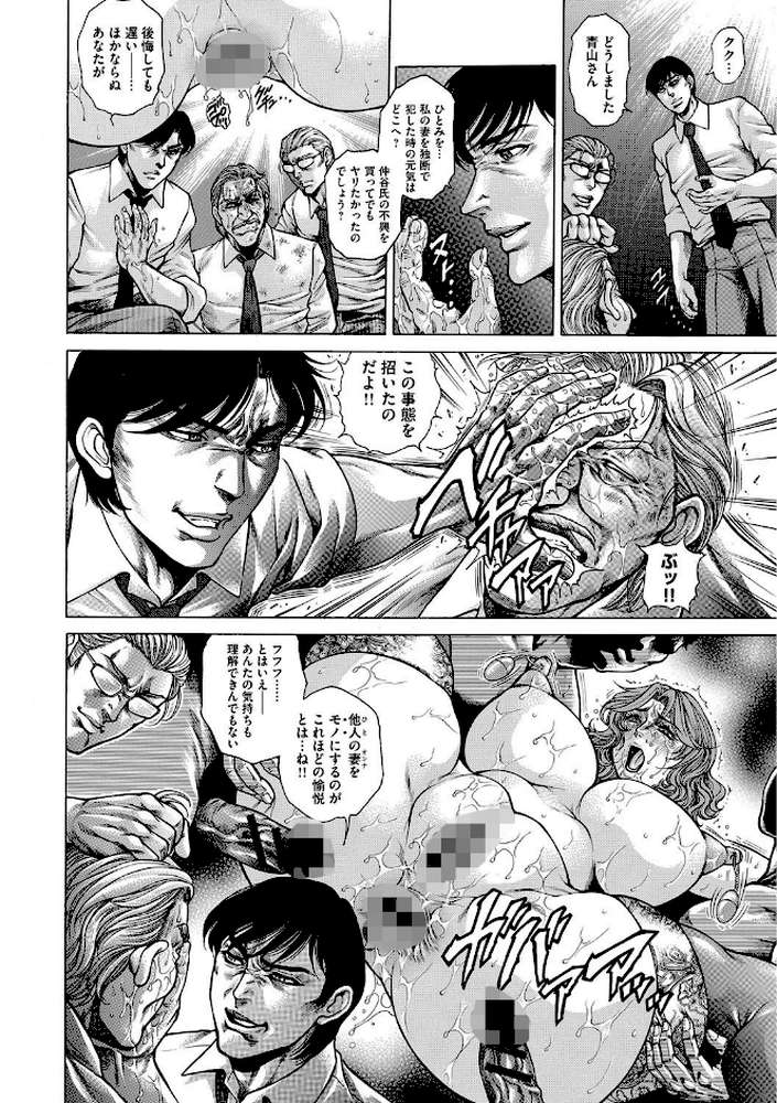偽典 生贄夫人 艶奴 〜悲肛散華〜