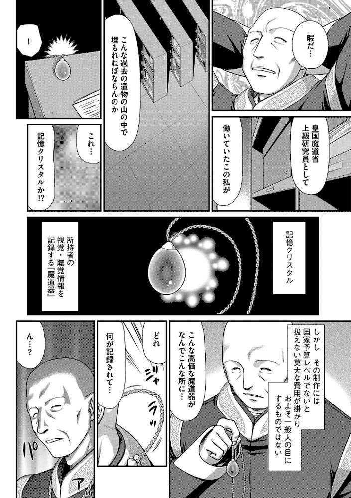 淫獄の皇姫ディートリンデ
