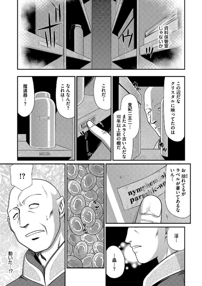 淫獄の皇姫ディートリンデ