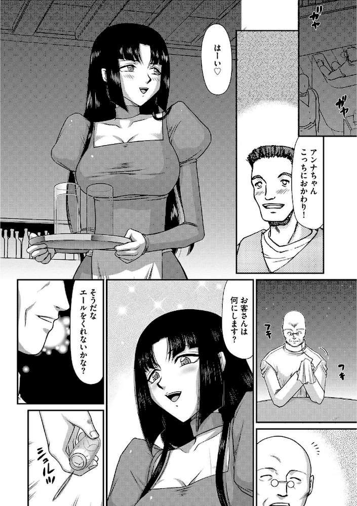 淫獄の皇姫ディートリンデ