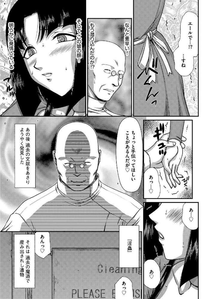 淫獄の皇姫ディートリンデ