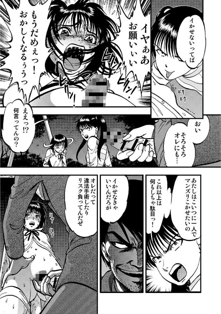 裏栗拾い 1