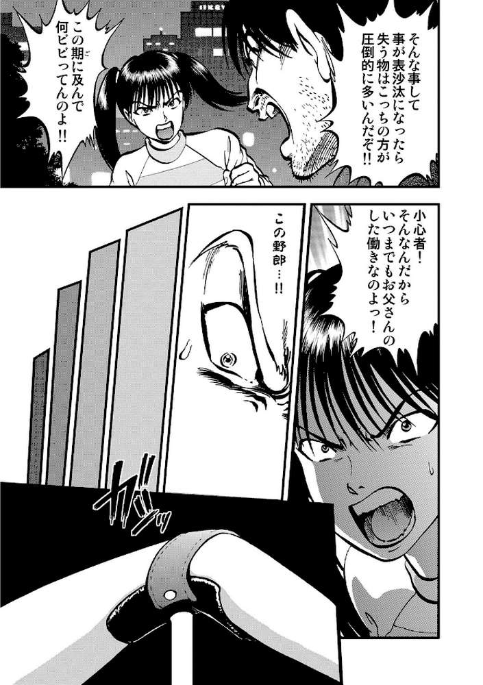 裏栗拾い 1