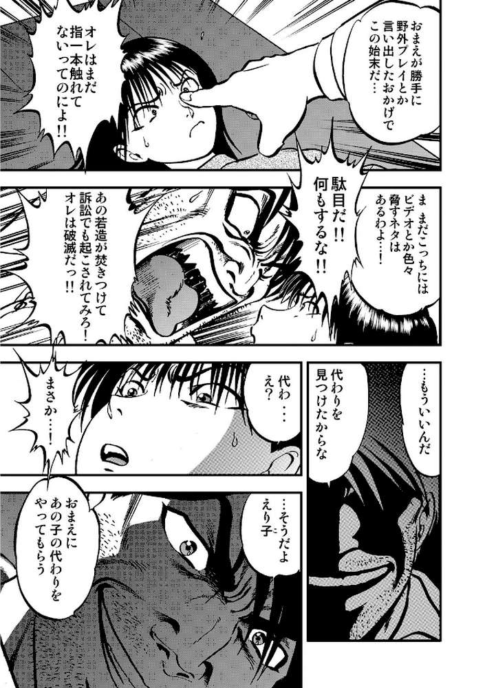 裏栗拾い 1