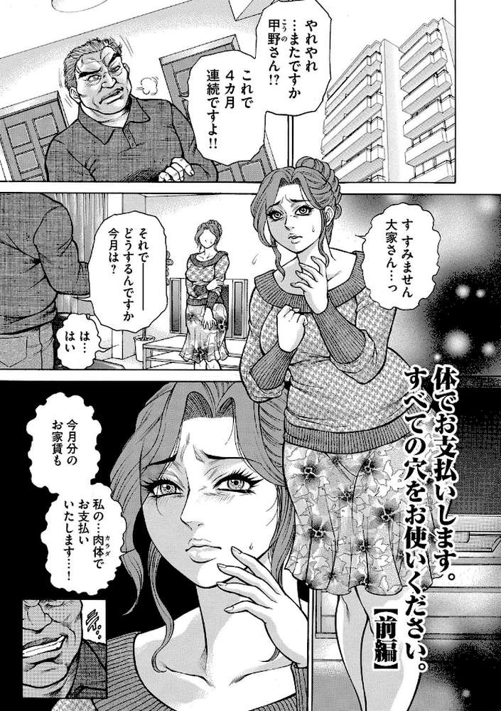 熟成牝肉 強●エンドレス穴アクメ