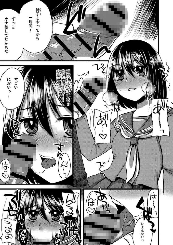 絶頂メス交尾【FANZA限定特典ペーパー付】