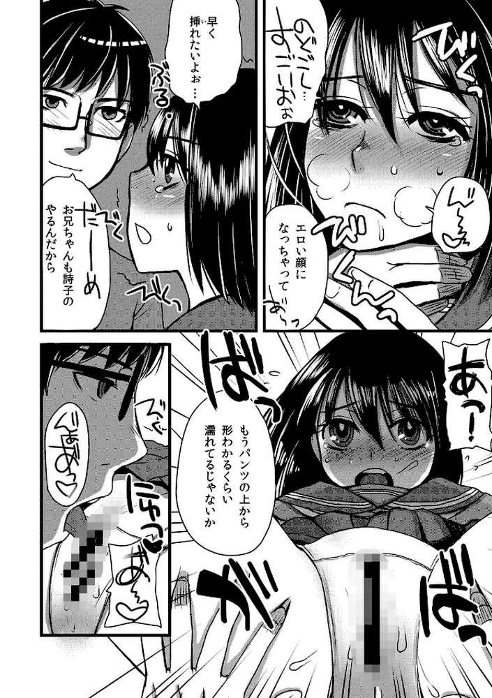絶頂メス交尾【FANZA限定特典ペーパー付】