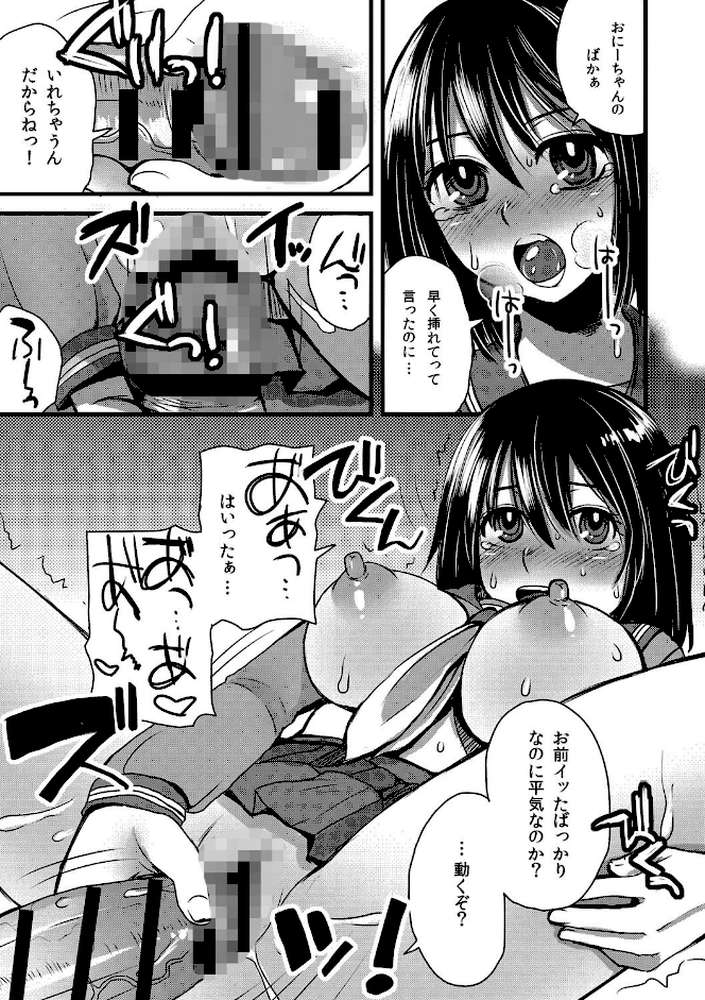 絶頂メス交尾【FANZA限定特典ペーパー付】