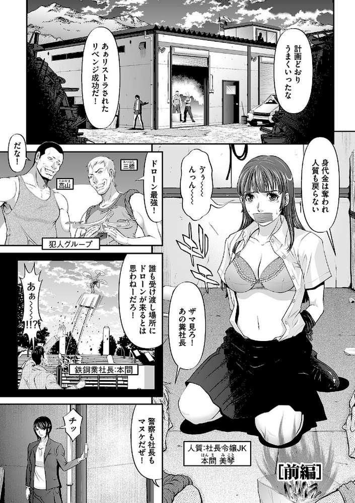 処女限界【FANZA限定特典ペーパー付】