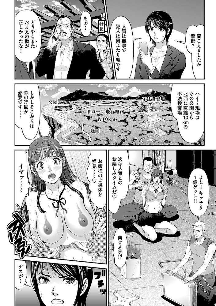 処女限界【FANZA限定特典ペーパー付】