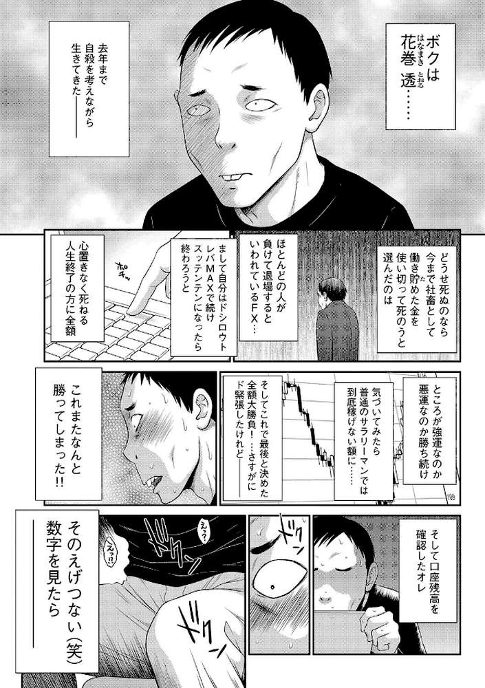 奥様ワレメランド【FANZA限定特典ペーパー付】
