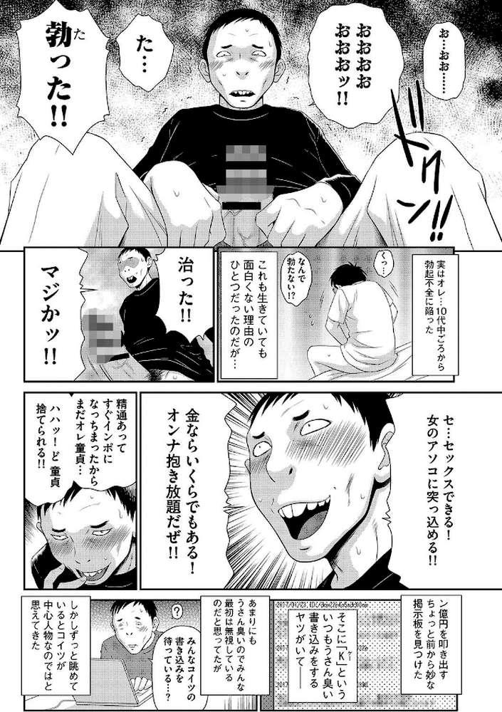 奥様ワレメランド【FANZA限定特典ペーパー付】
