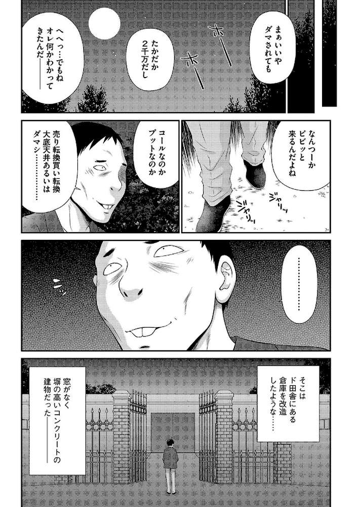 奥様ワレメランド【FANZA限定特典ペーパー付】