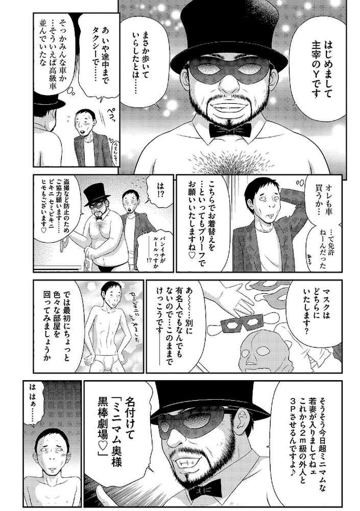 奥様ワレメランド【FANZA限定特典ペーパー付】