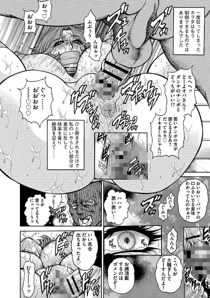 美熟ジョガー恥辱輪●【FANZA限定特典ペーパー付】