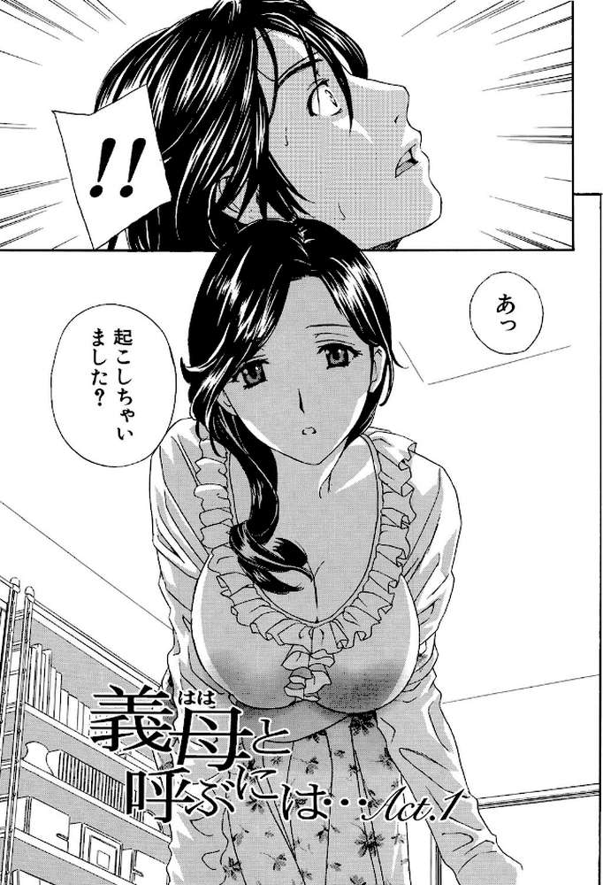 イクまで…ピストン！