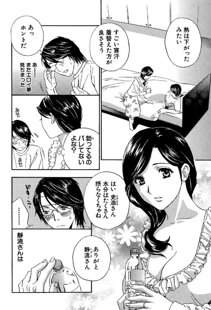 イクまで…ピストン！
