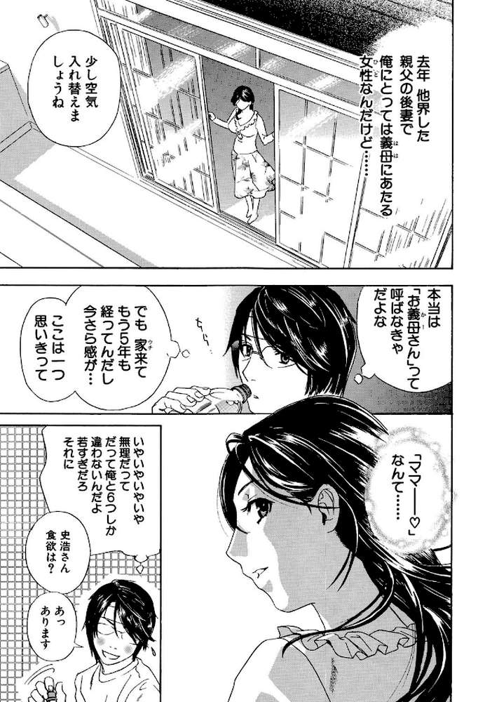 イクまで…ピストン！
