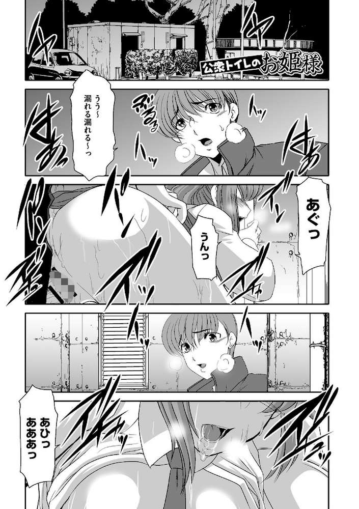 陵●監禁淫乱嫁【FANZA限定特典ペーパー付】