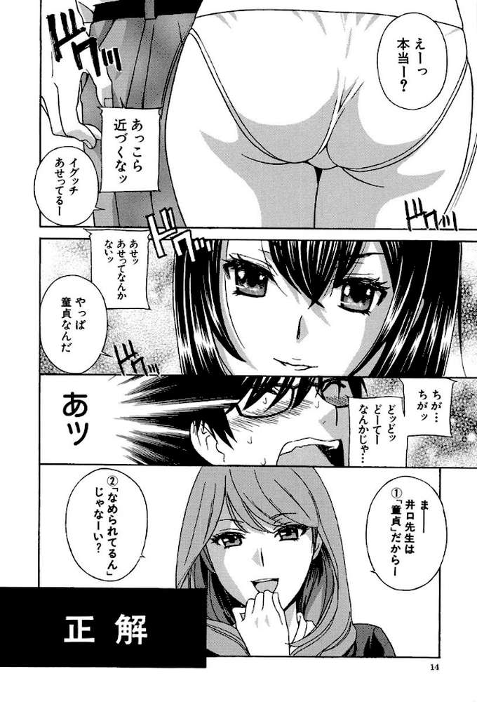 クリキュン5！