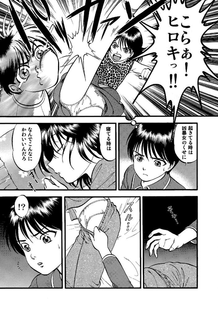 R姉弟【完全版】