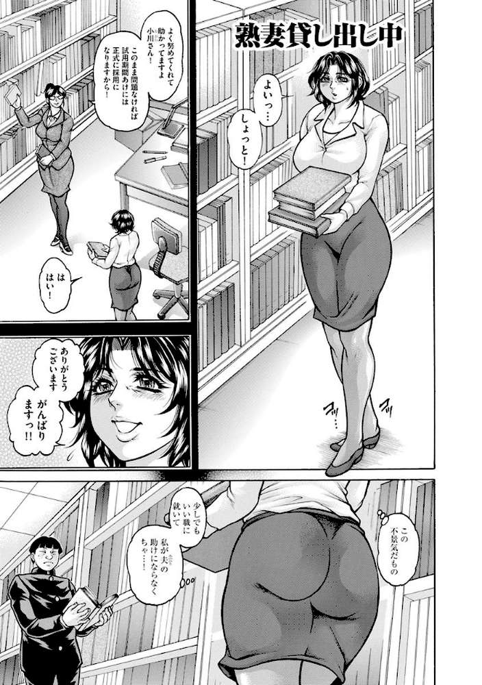アナル妻・肛悦淫姦