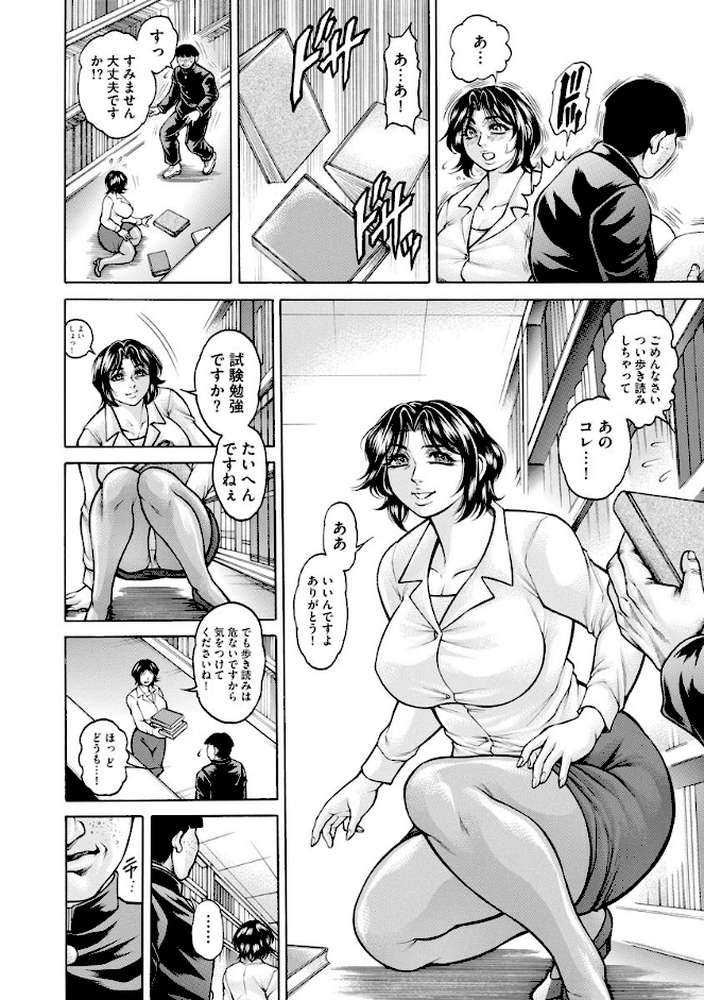アナル妻・肛悦淫姦