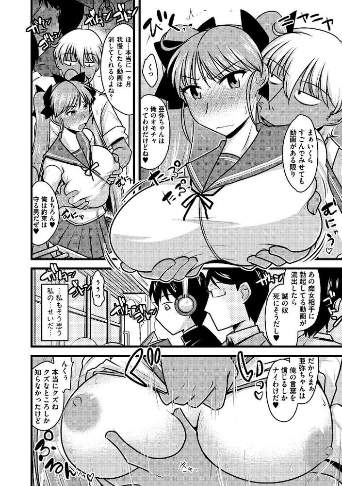 彼女は痴●で寝取られる