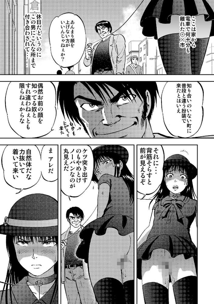 裏栗拾い 6
