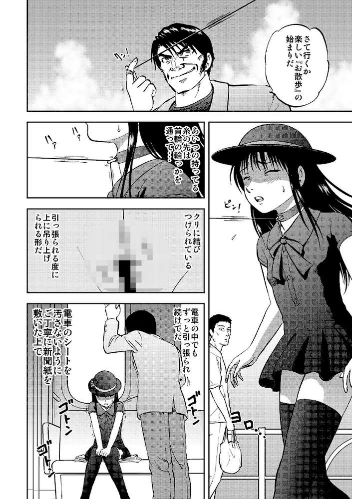 裏栗拾い 6