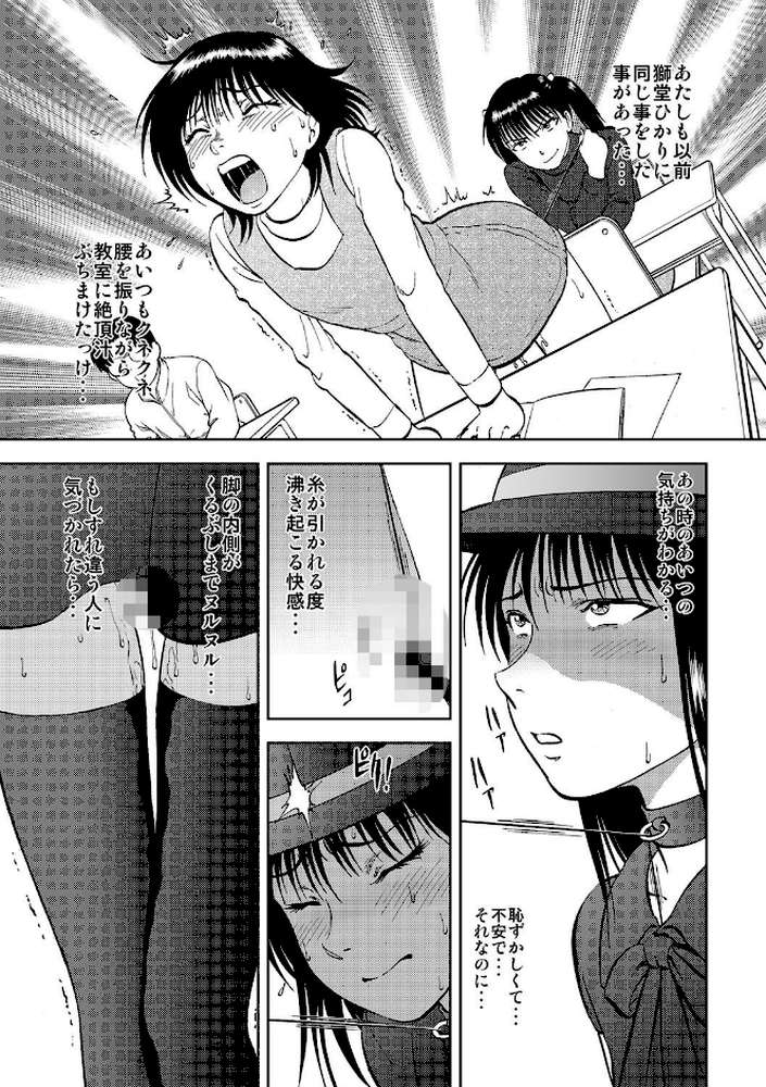 裏栗拾い 6