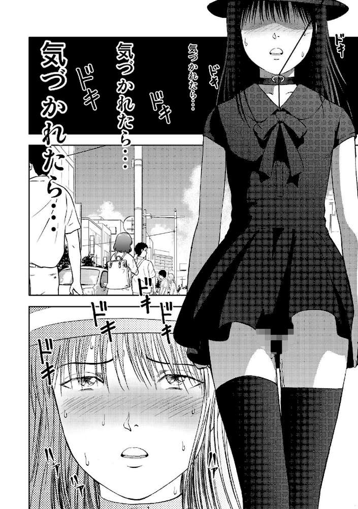 裏栗拾い 6