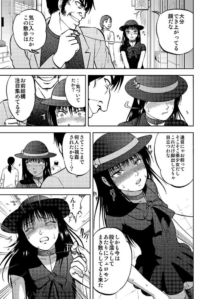 裏栗拾い 6